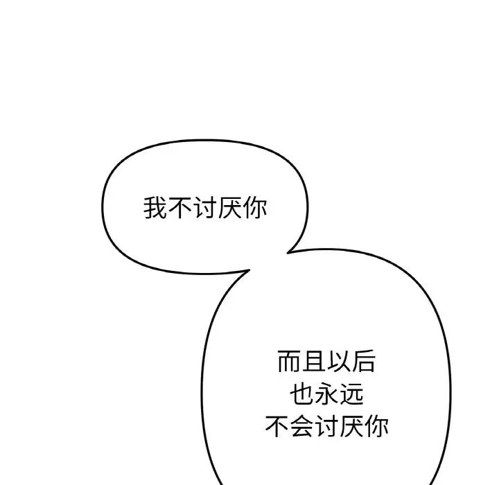 当初恋变成继母第64話