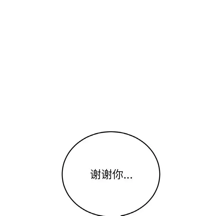 當初戀變成繼母第64話