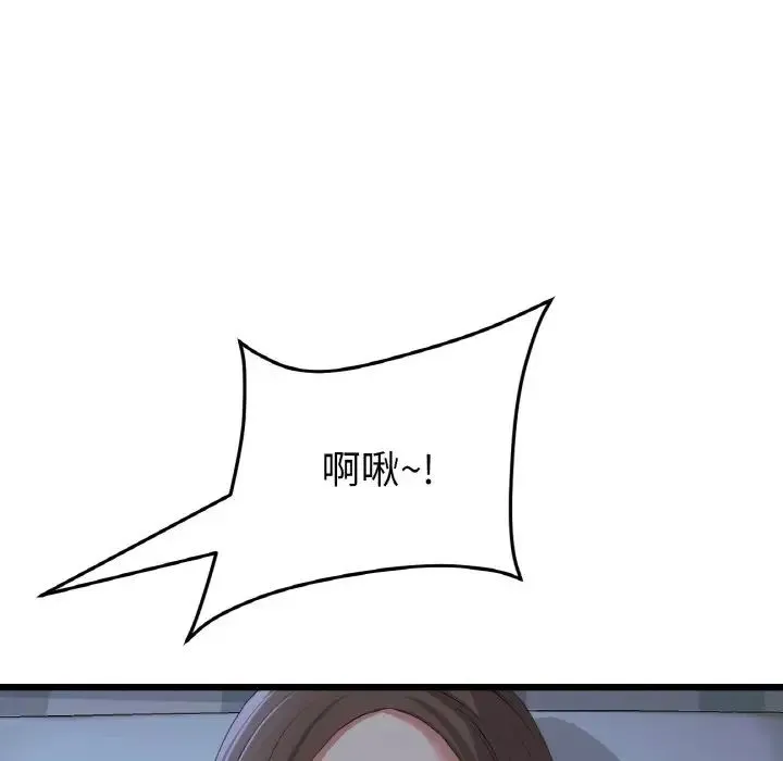當初戀變成繼母第64話
