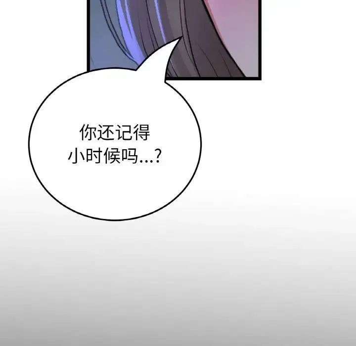 當初戀變成繼母第64話