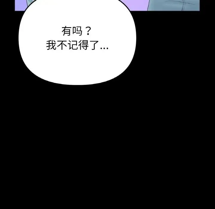 當初戀變成繼母第64話
