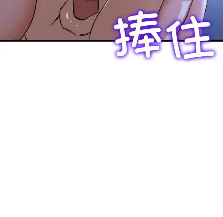 當初戀變成繼母第64話