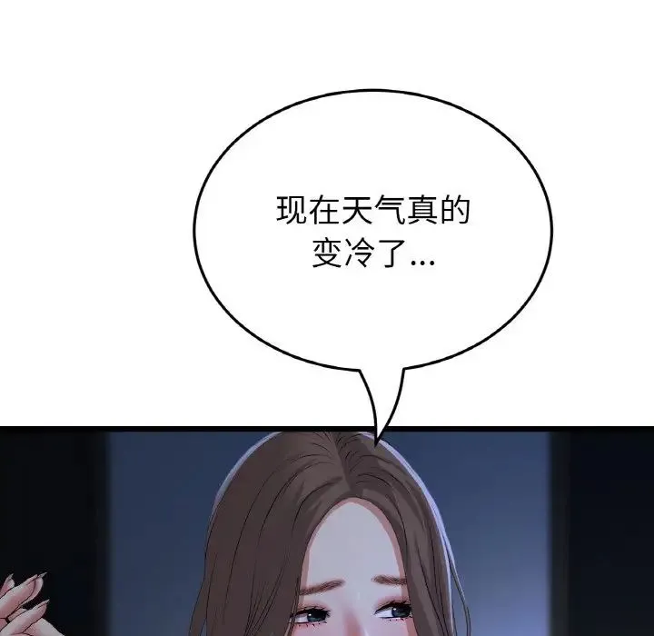 當初戀變成繼母第64話