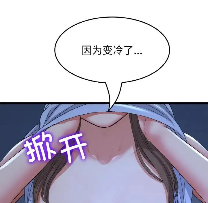當初戀變成繼母第64話