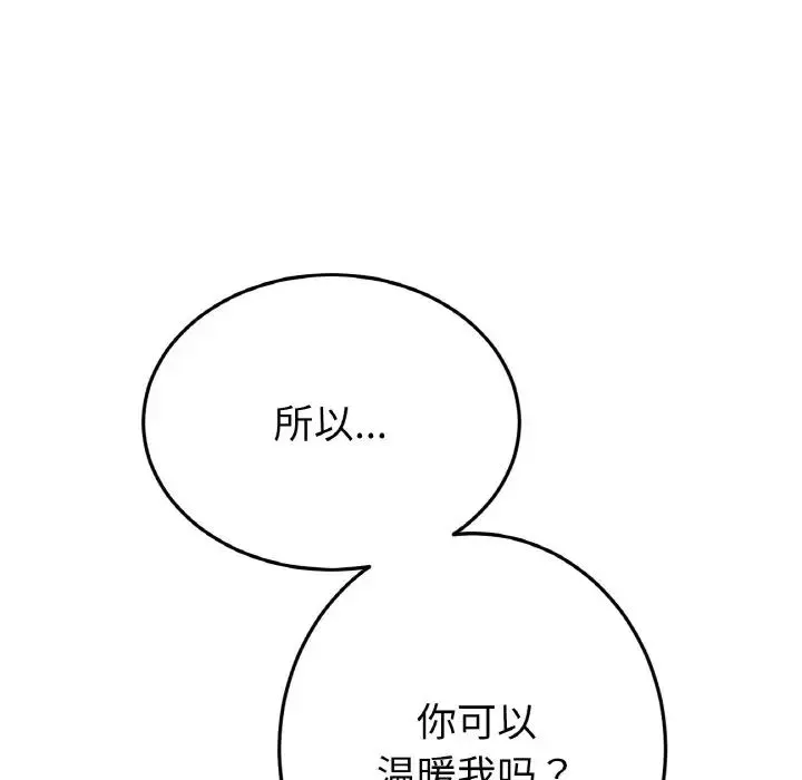 當初戀變成繼母第64話