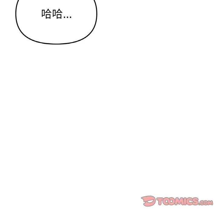 当初恋变成继母第64話