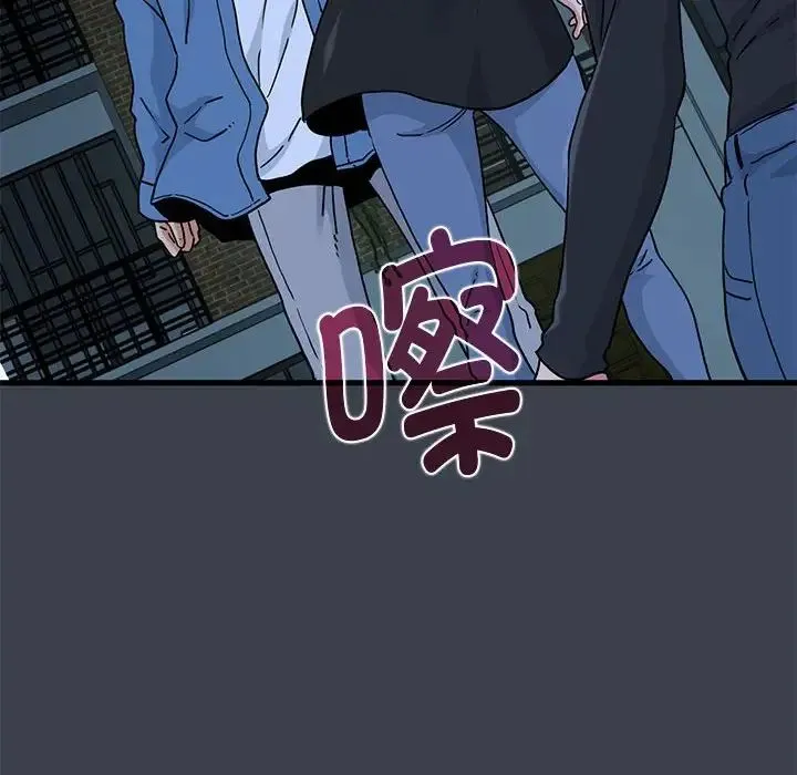 发小碰不得第30話