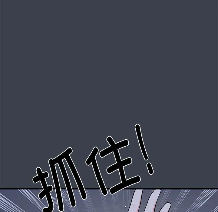 发小碰不得第30話