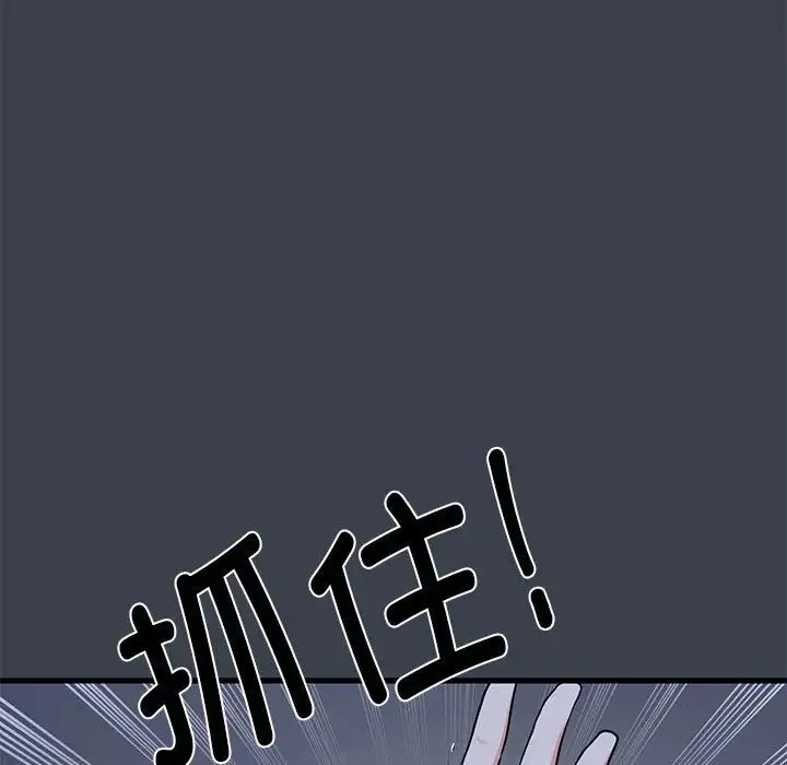 发小碰不得第30話