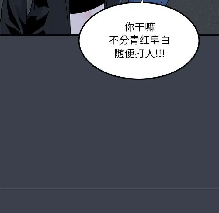 发小碰不得第30話
