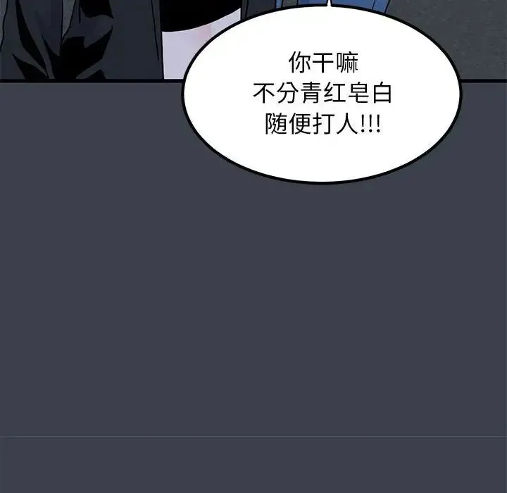 发小碰不得第30話