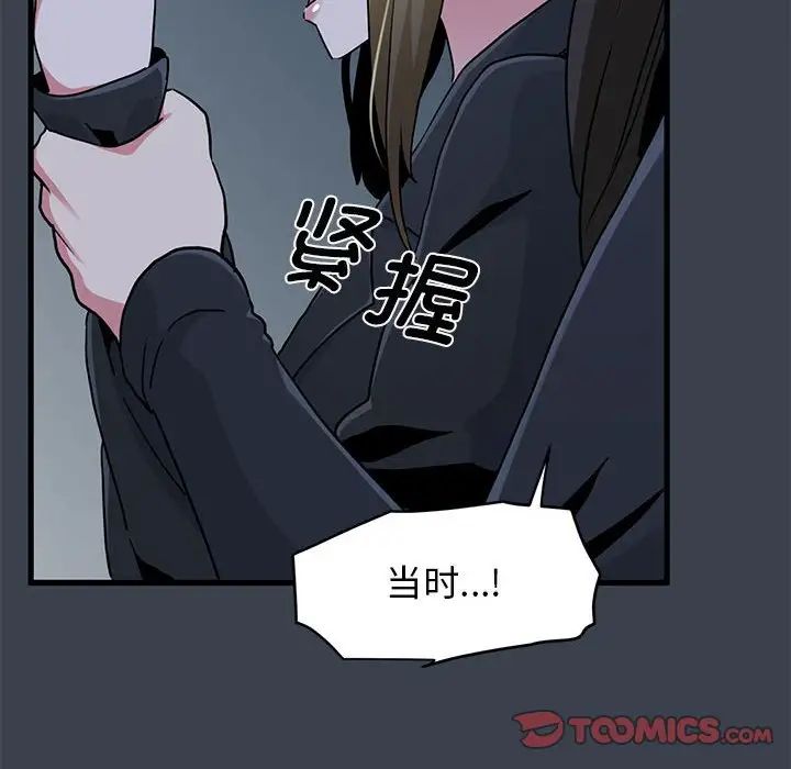 发小碰不得第30話