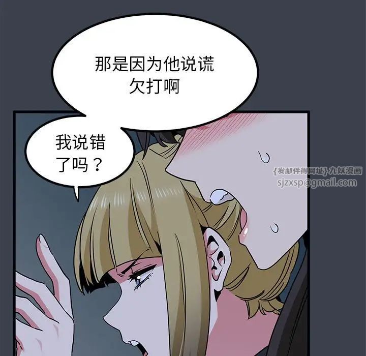 发小碰不得第30話