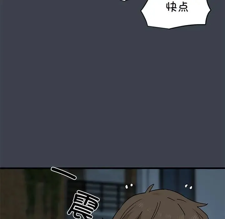 发小碰不得第30話
