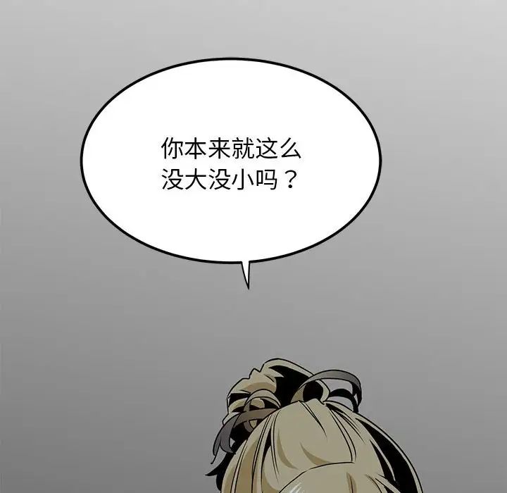 发小碰不得第30話