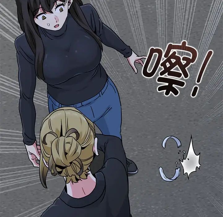 发小碰不得第30話