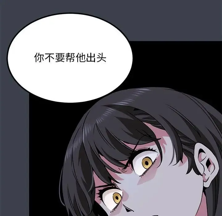 发小碰不得第30話