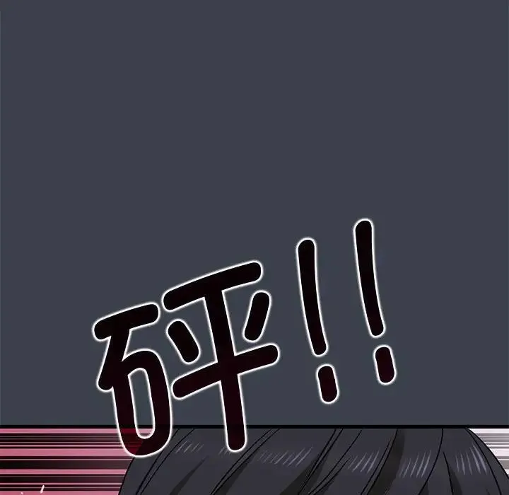发小碰不得第30話