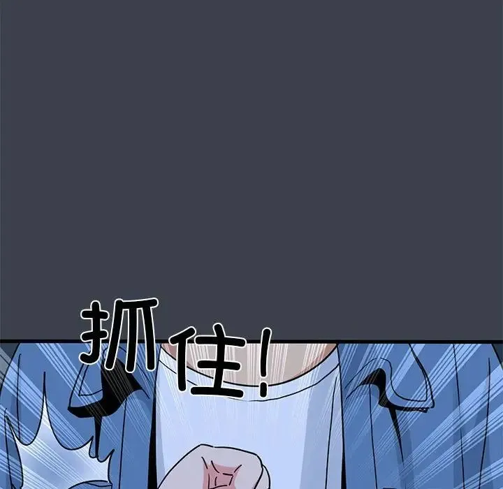 发小碰不得第30話