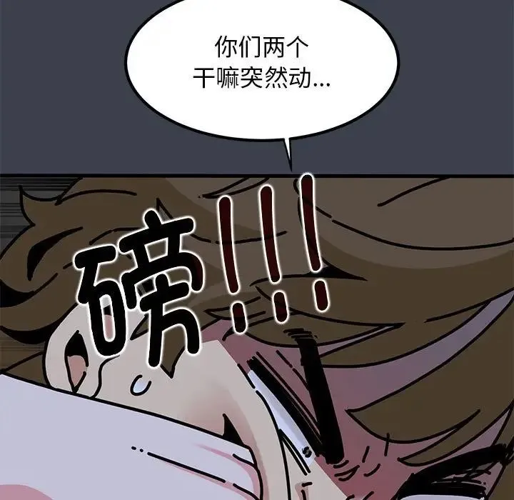发小碰不得第30話
