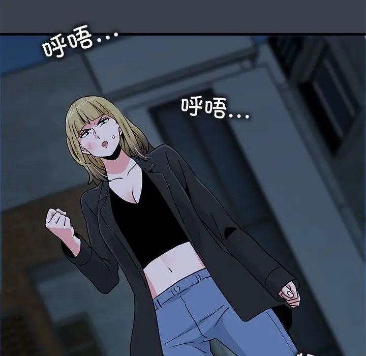 发小碰不得第30話