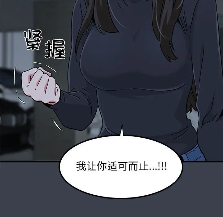 发小碰不得第30話