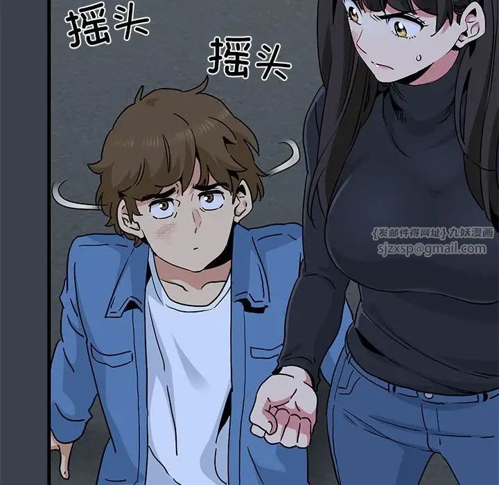 发小碰不得第30話