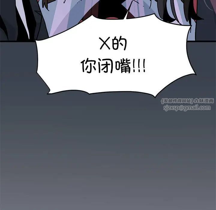 发小碰不得第30話