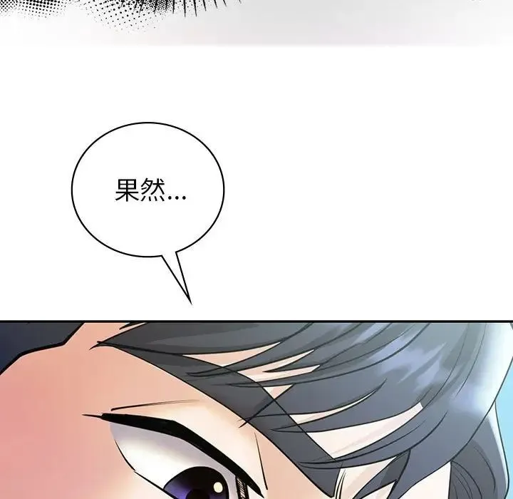 回不去的婚姻第25話