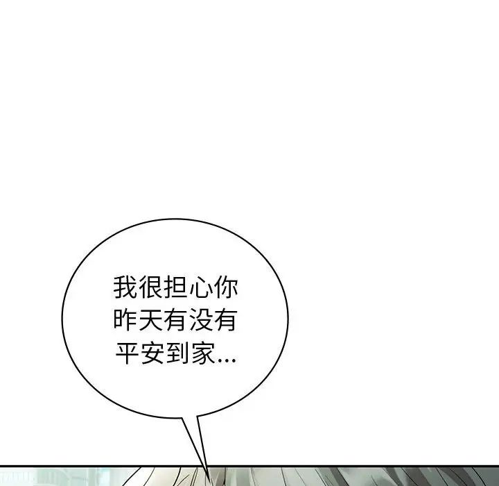 回不去的婚姻第25話