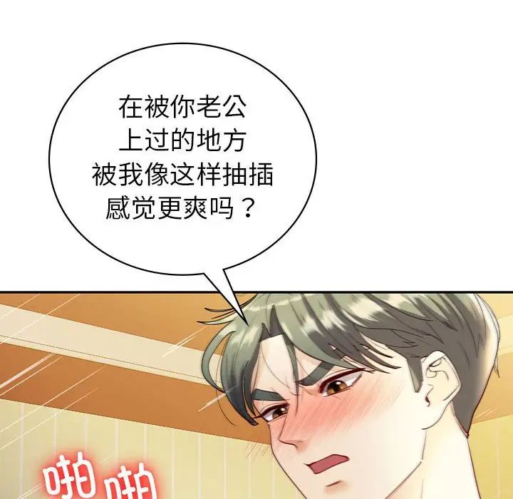 回不去的婚姻第25話