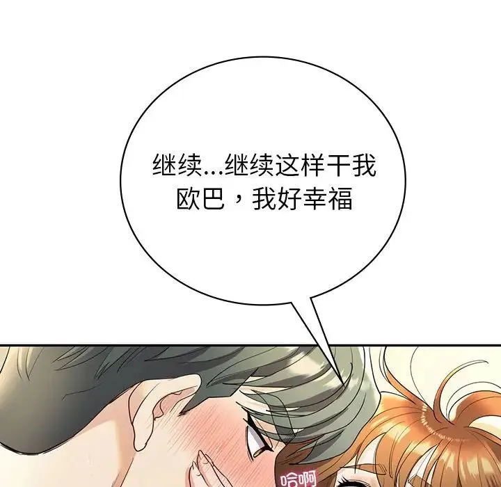 回不去的婚姻第25話