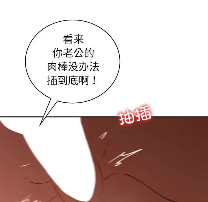回不去的婚姻第25話