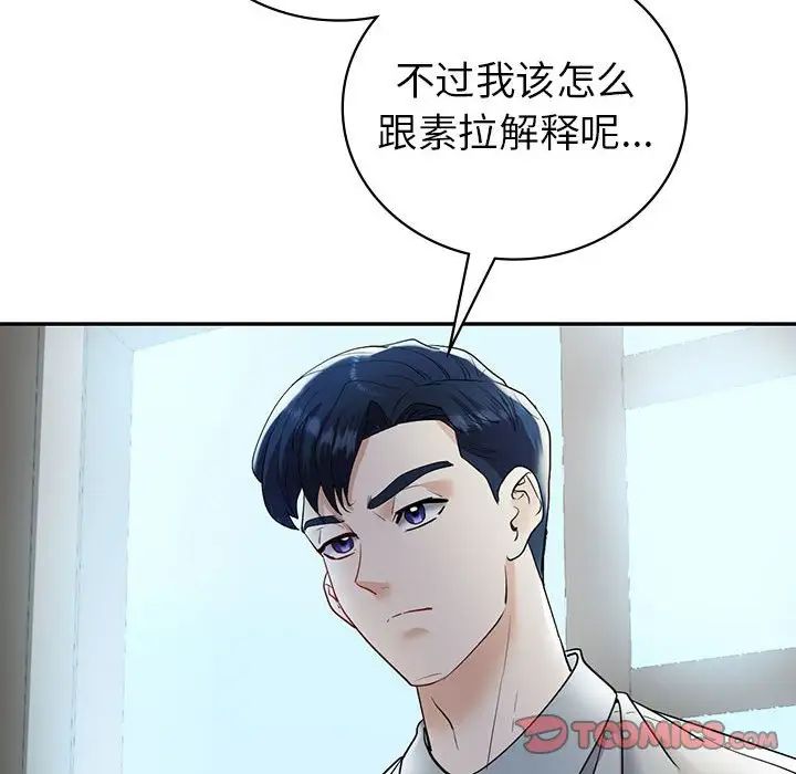 回不去的婚姻第25話