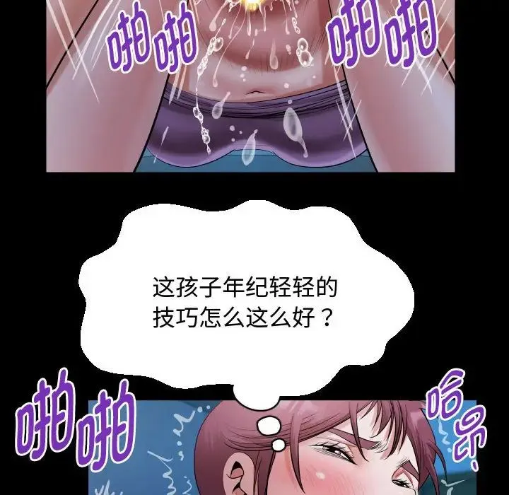 私密的牵绊第17話