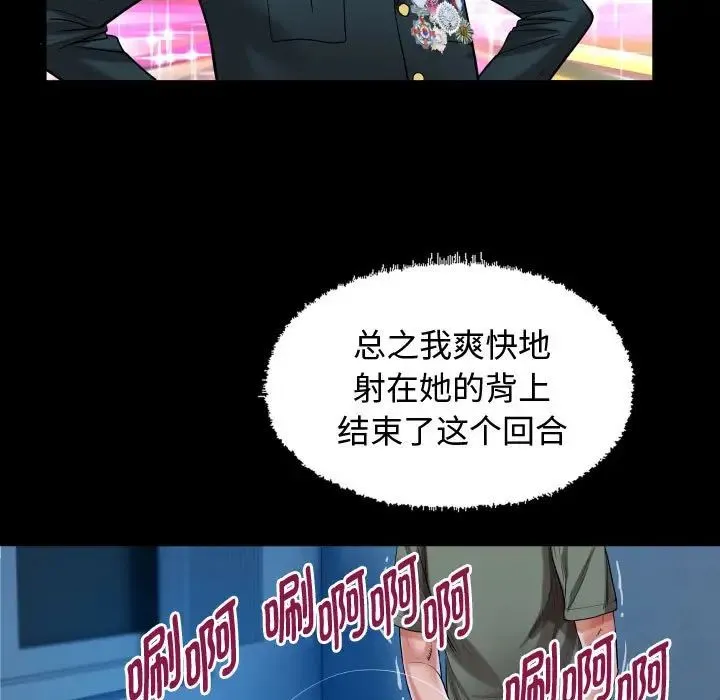 私密的牵绊第17話