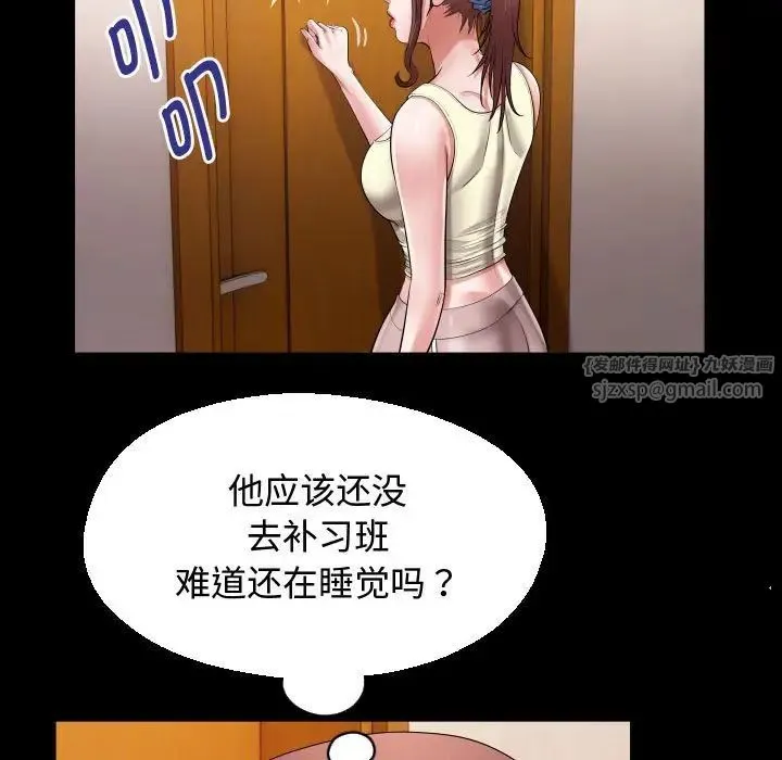 私密的牵绊第17話