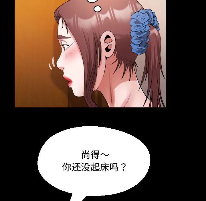 私密的牵绊第17話