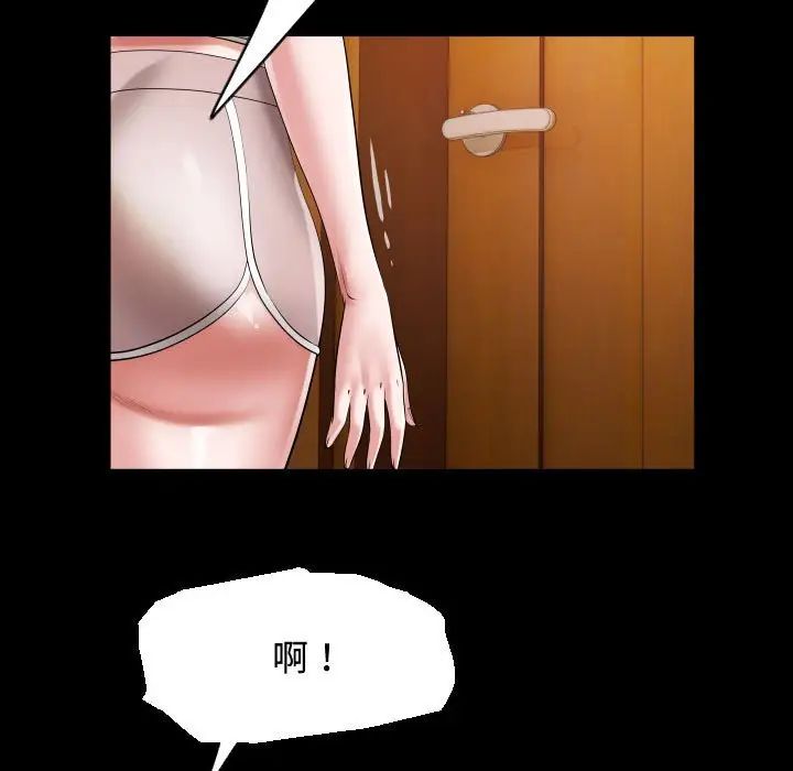 私密的牵绊第17話