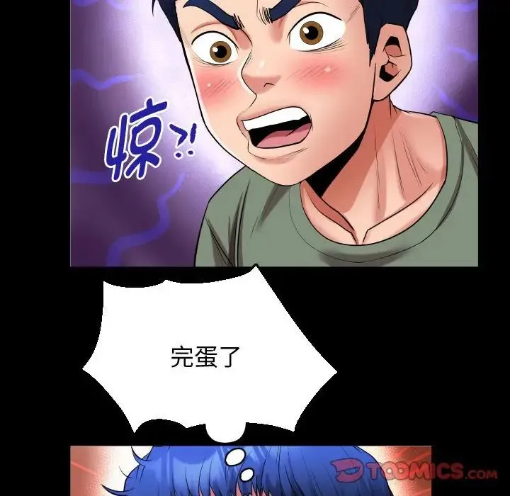 私密的牵绊第17話