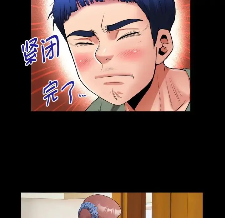 私密的牵绊第17話