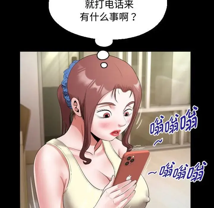 私密的牵绊第17話