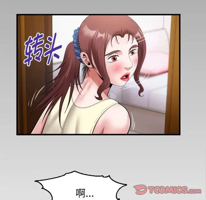 私密的牵绊第17話