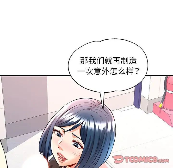 可以爱你吗第15話