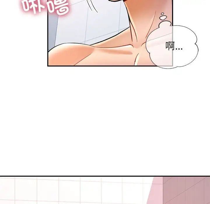 可以爱你吗第15話