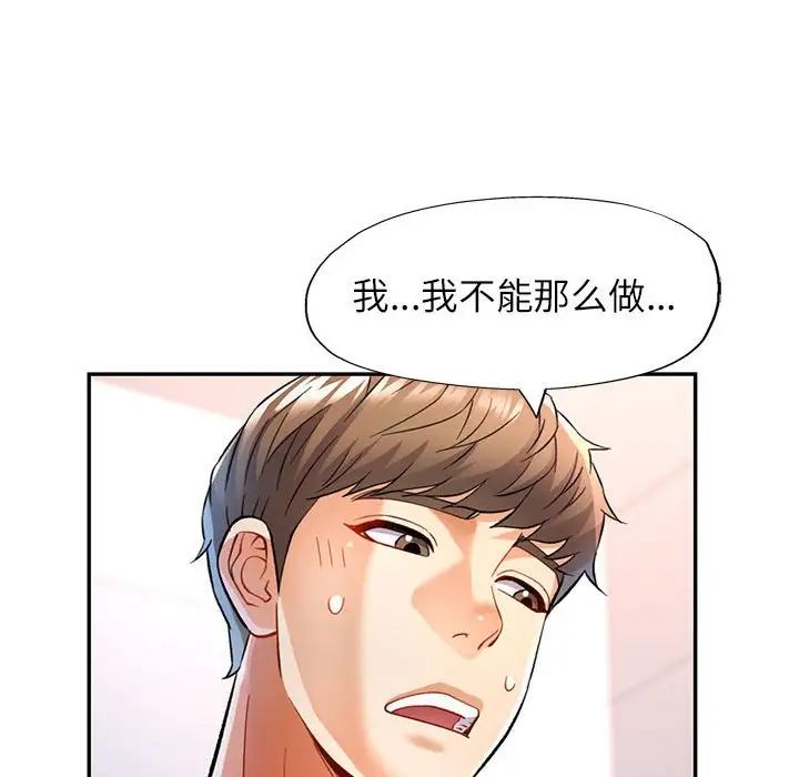 可以爱你吗第15話