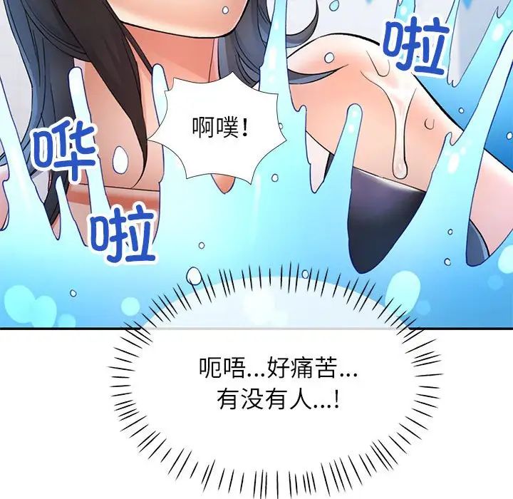 可以爱你吗第15話