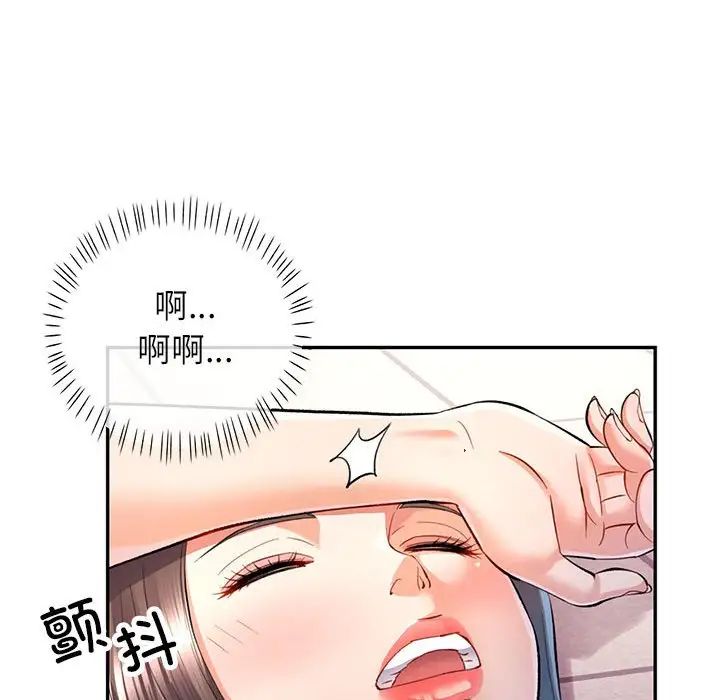 可以爱你吗第15話