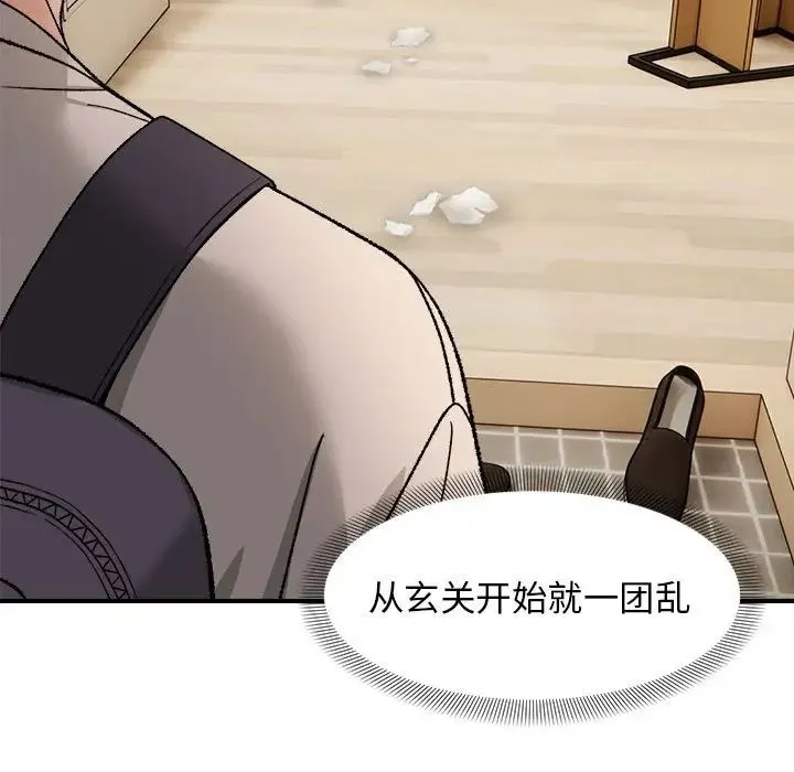 邻居跑路中第4話