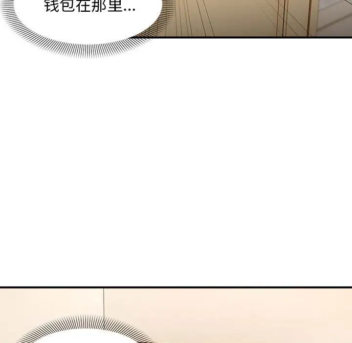 邻居跑路中第4話